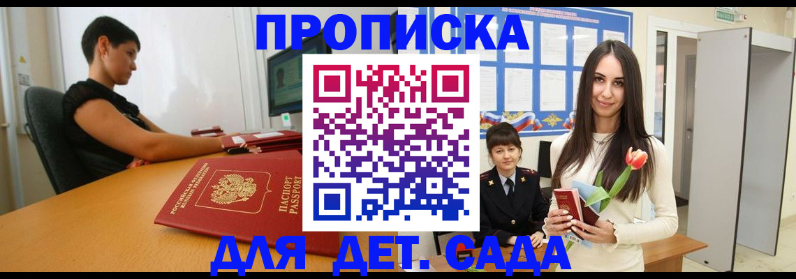 временная регистрация адрес в Камбарке