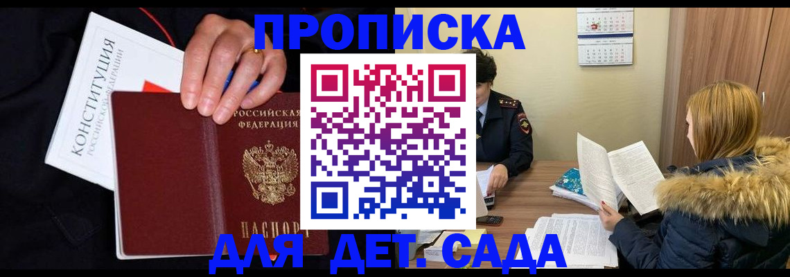 временная регистрация законно в Камбарке