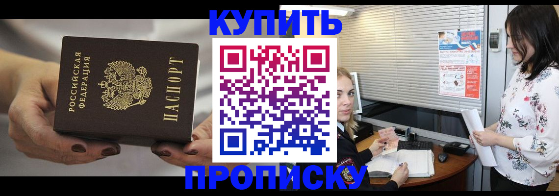 временная регистрация для школы в Камбарке