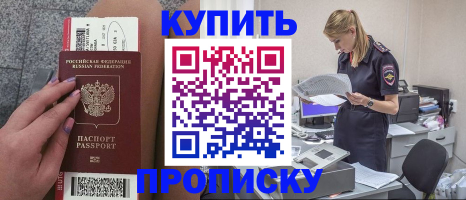 временная регистрация гарантия в Камбарке