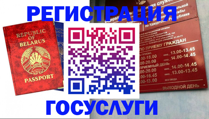 временная регистрация гарантия в Камбарке