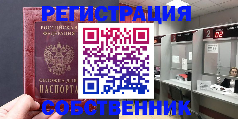 пропишу в квартире в Камбарке