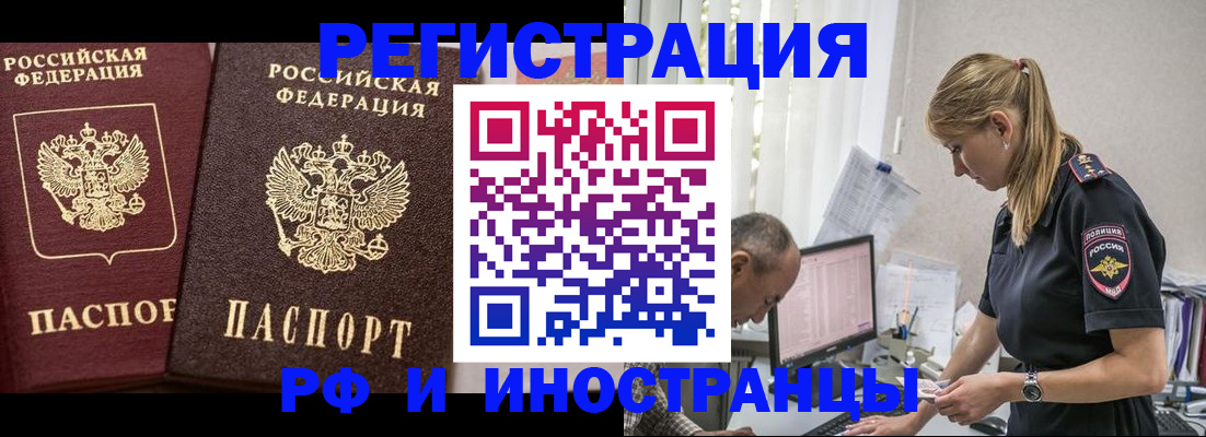 временная регистрация 2025 в Камбарке