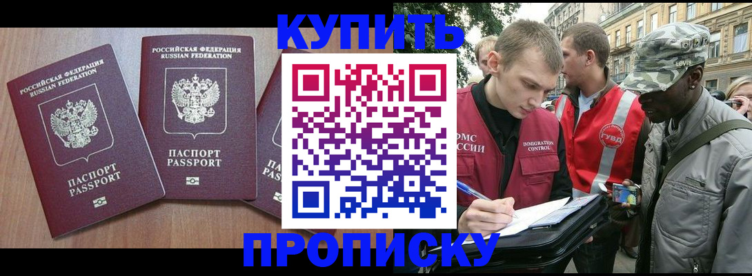 прописка от собственника в Камбарке