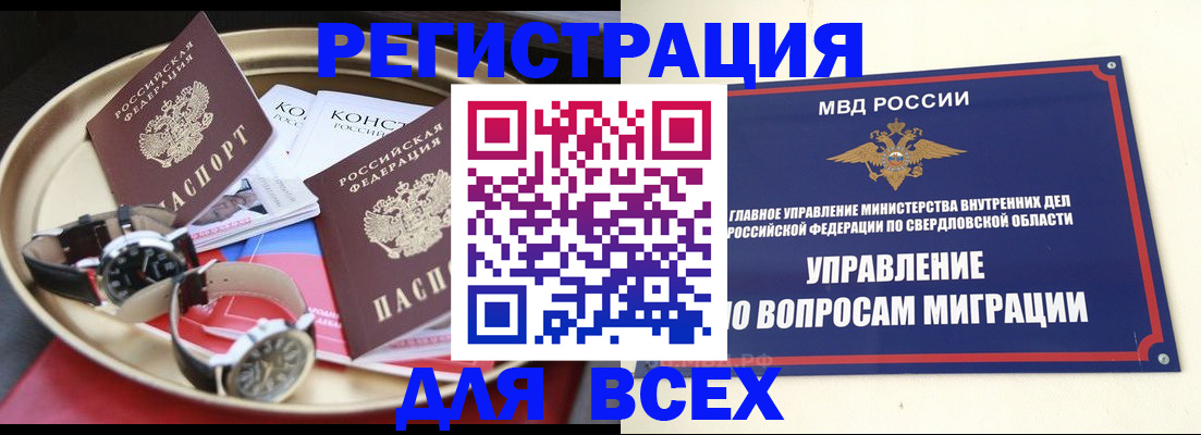 прописка в квартире в Камбарке