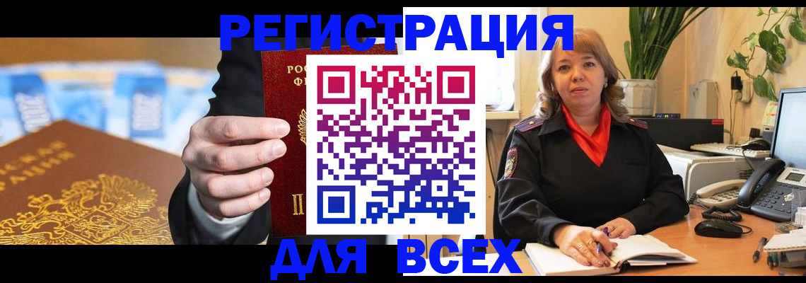 прописка для военкомата в Камбарке