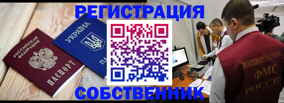временная регистрация купить в Камбарке