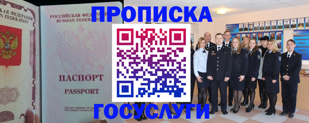 временная регистрация для школы в Камбарке