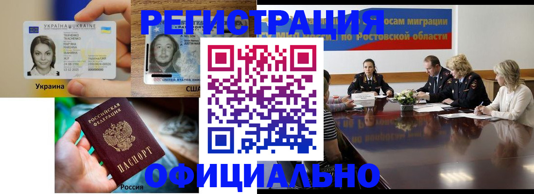 прописка иностранных граждан в Камбарке